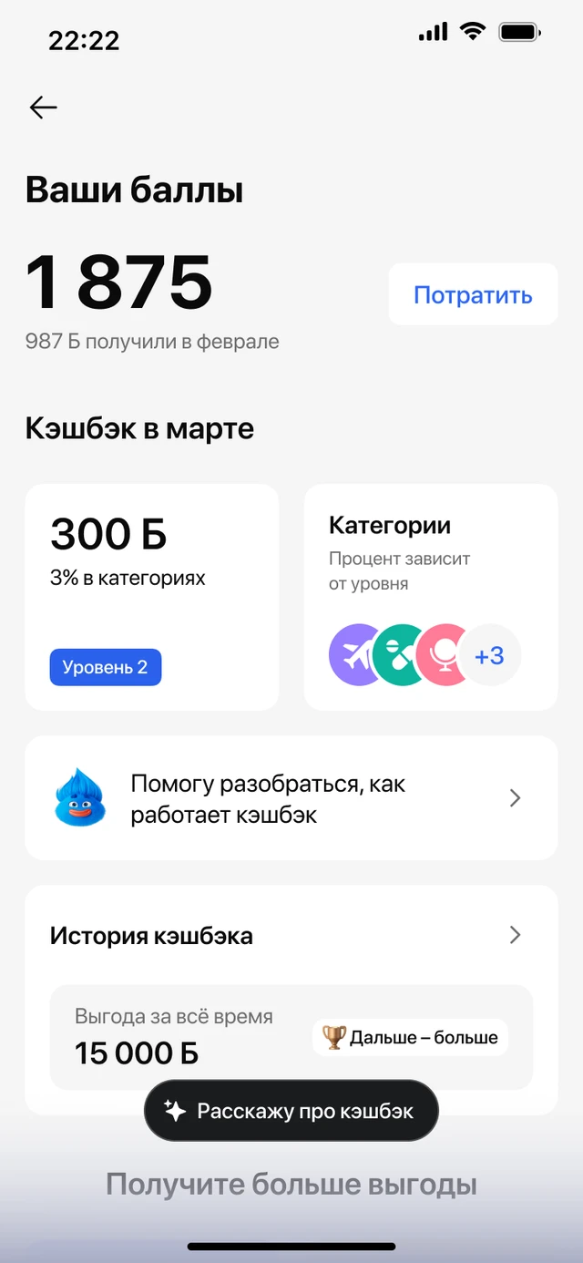 Точка входа в поиск на экране 1 уровня