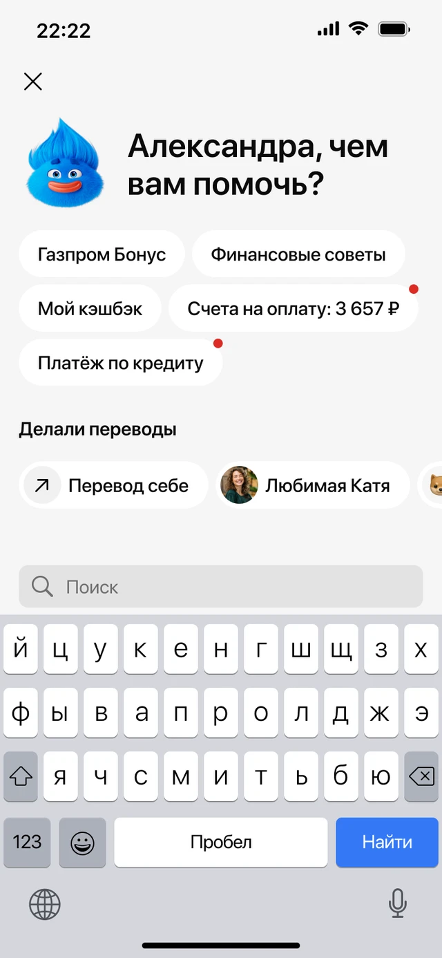 Анимированный Газик на странице поиска, экран 1
