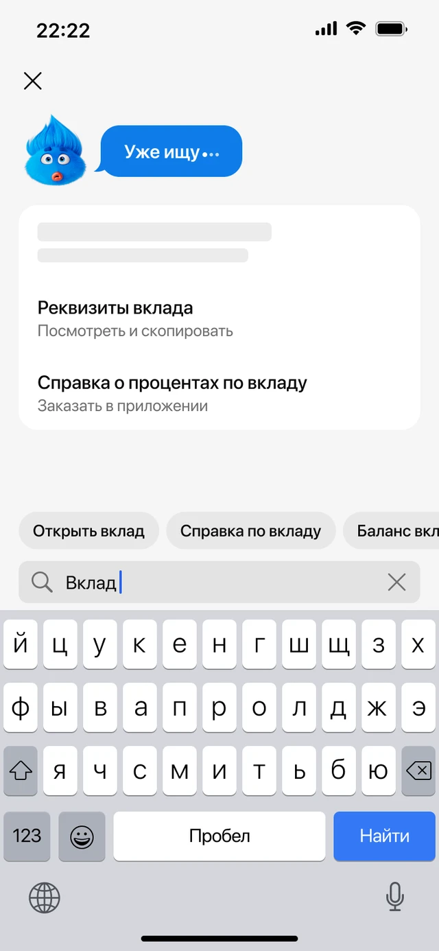 Анимированный Газик на странице поиска, экран 2