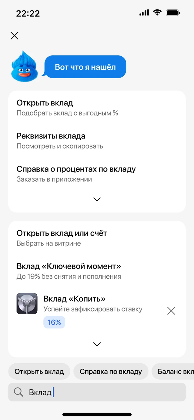 Анимированный Газик на странице поиска, экран 3