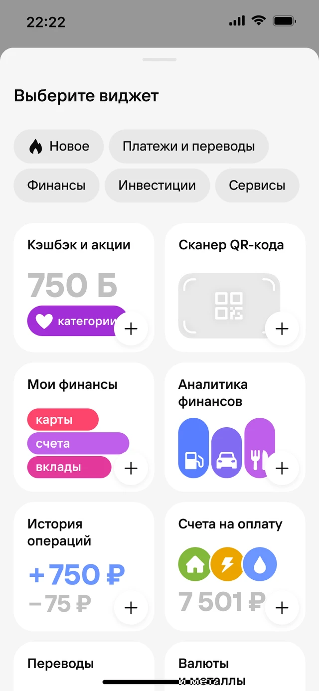 Галерея виджетов: обложки и категории